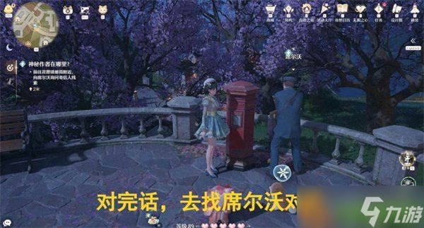 無限暖暖神秘作者任務(wù)怎么做 神秘作者任務(wù)流程攻略