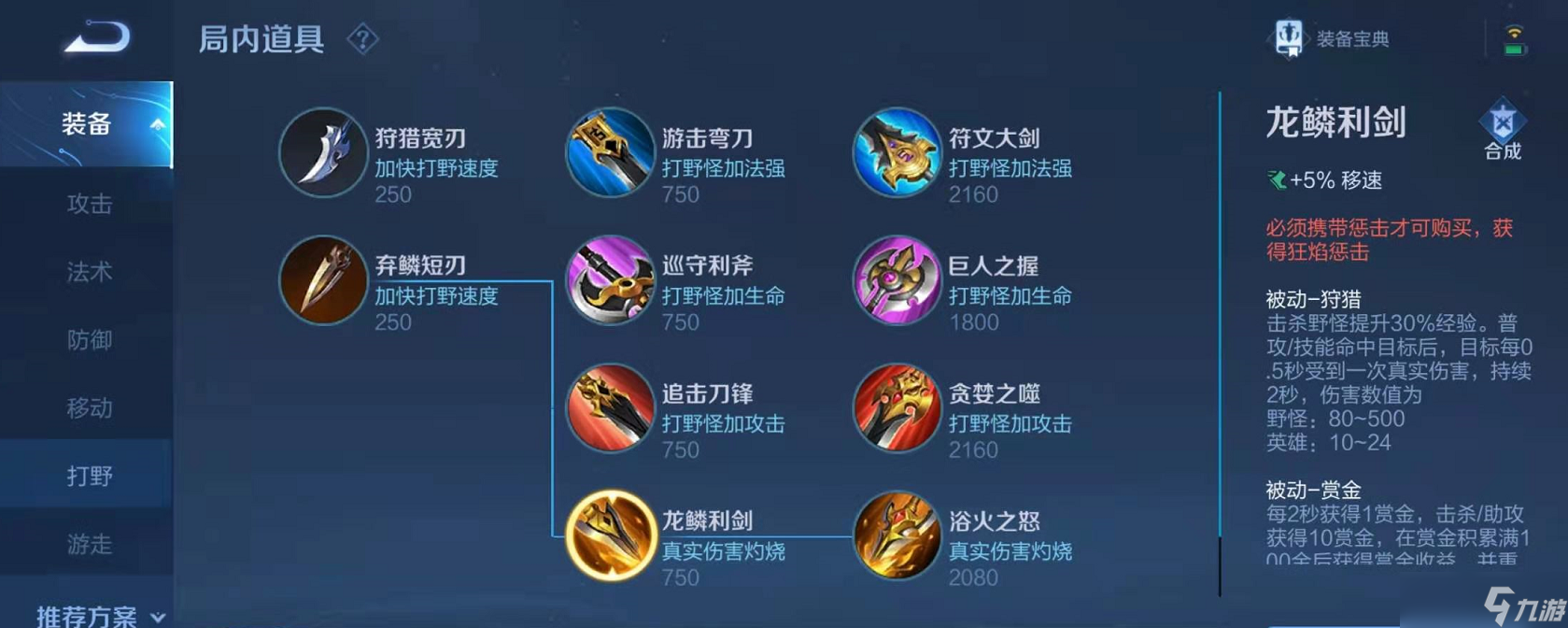 王者榮耀王者黃刀有什么用