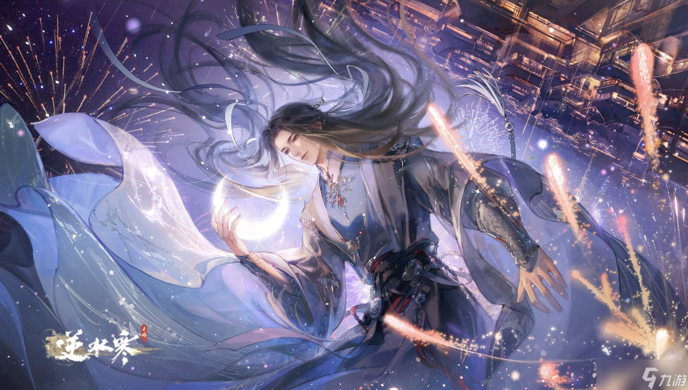 《逆水寒手游》剧情任务盟誓开启方法