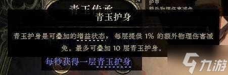 《流放之路2》战争使者新手向迫击炮BD推荐