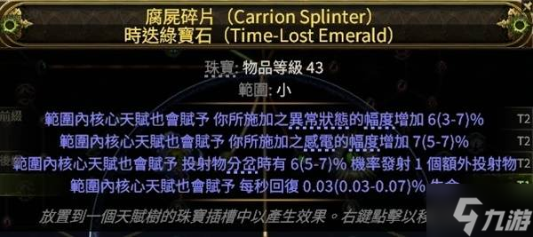《流放之路2》国服新星爆炸箭矢构筑攻略