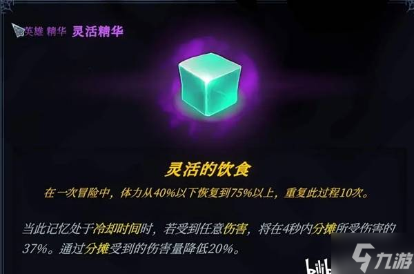 《夢之形》法師熾焰鞭BD分享 法師強力流派推薦