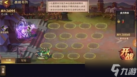 少年三国志2里孙权带什么红神兵好