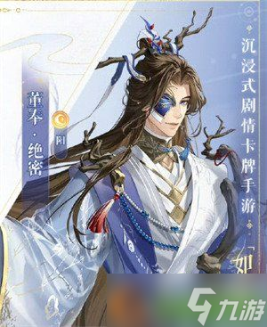 如鸢董奉怎么玩 董奉玩法攻略