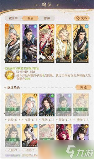 如鸢主线9-13王允低练度怎么过 主线9-13王允低练度过关攻略