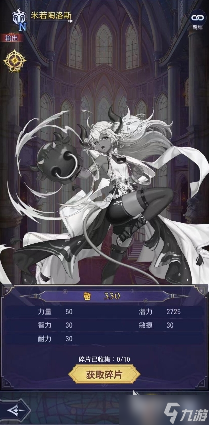 第七幻域角色排名攻略 第七幻域强力角色有什么