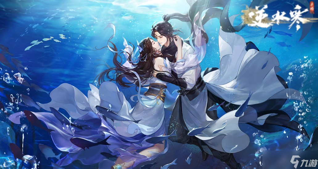 《逆水寒手游》剧情任务盟誓开启方法