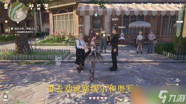 無限暖暖技巧之外琴弦之上任務(wù)怎么做 技巧之外琴弦之上任務(wù)流程攻略