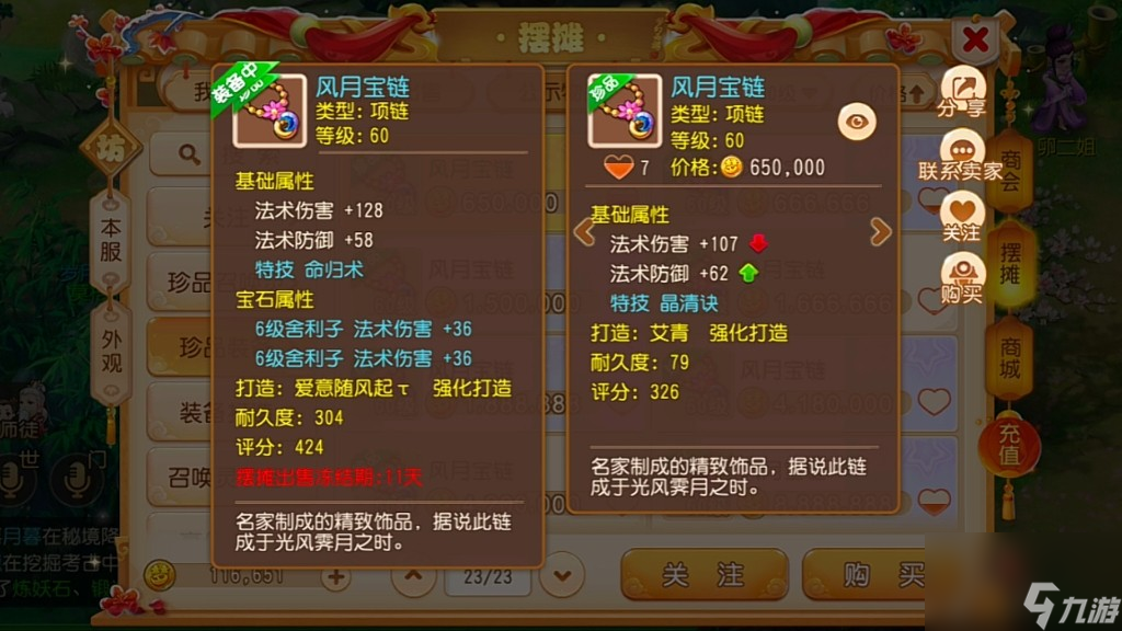 梦幻西游手游辅助门派的法宝和装备怎么选