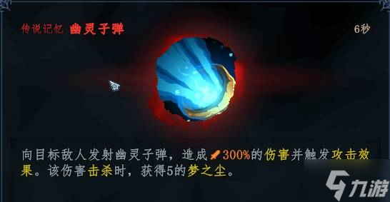 《梦之形》易上手低操作BD心得