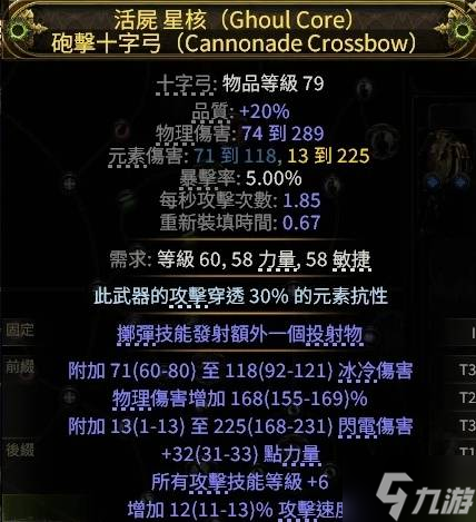 《流放之路2》国服新星爆炸箭矢构筑攻略