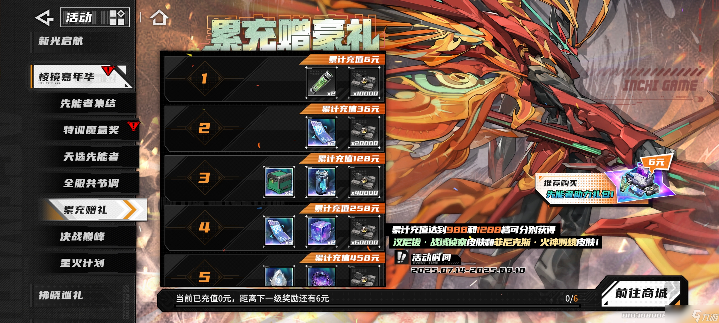 晴空之下【晴空之下】新手入坑攻略|全方位细致讲解