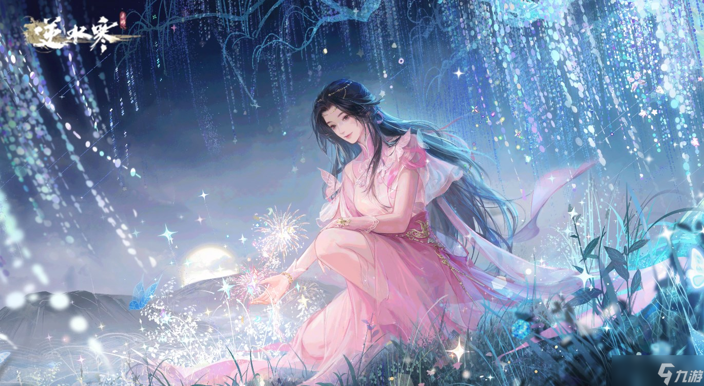 《逆水寒手游》剧情任务盟誓开启方法