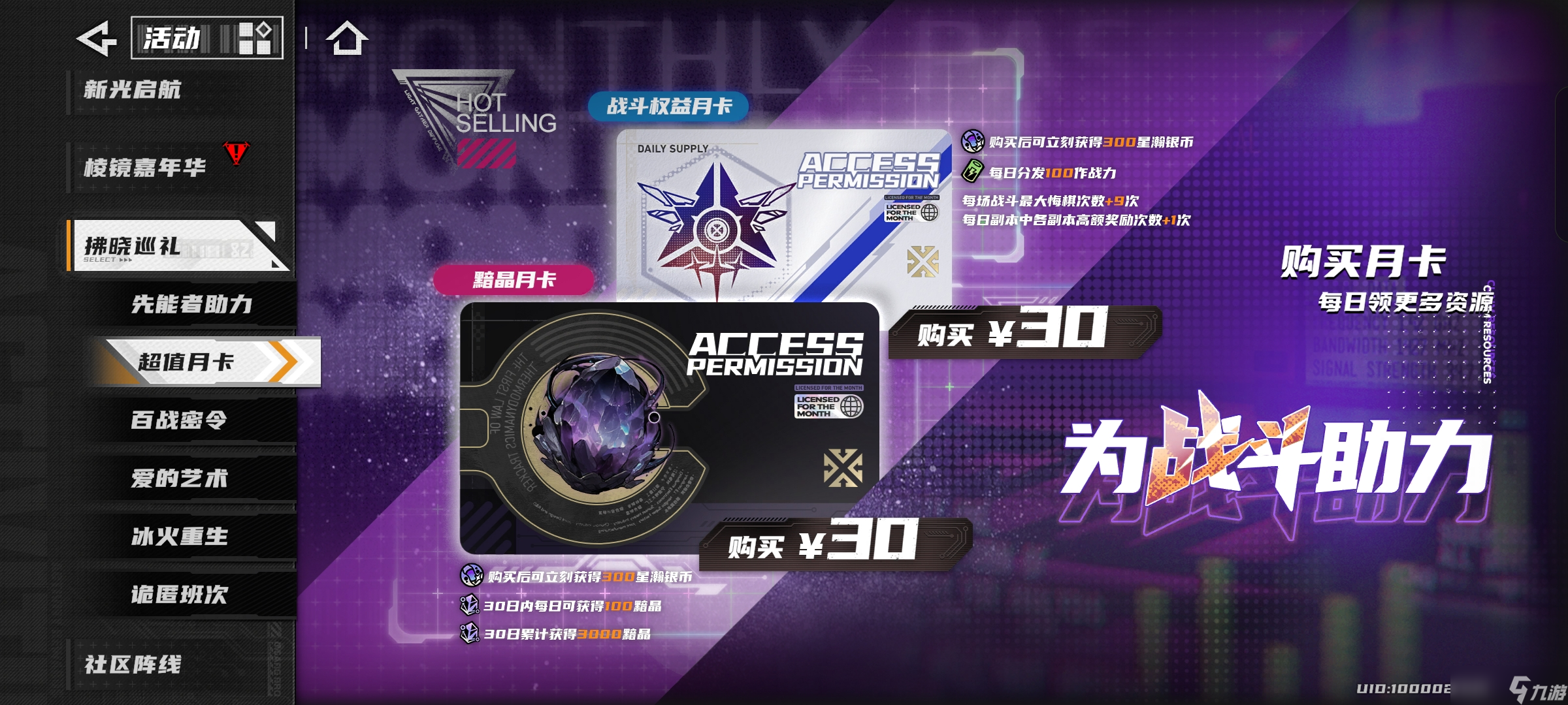 晴空之下【晴空之下】新手入坑攻略|全方位细致讲解