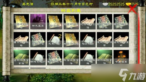 金庸群侠传x怎么本地