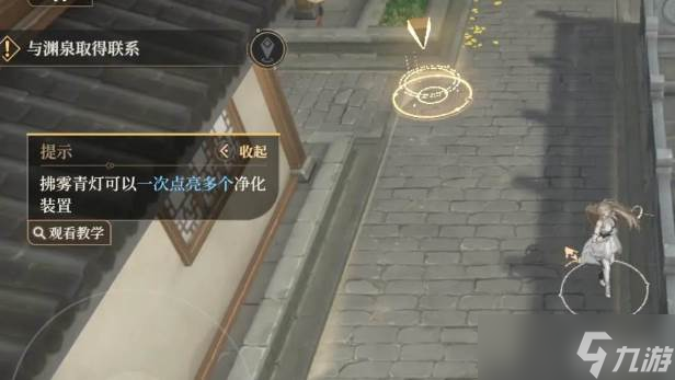 黑色信标视角切换