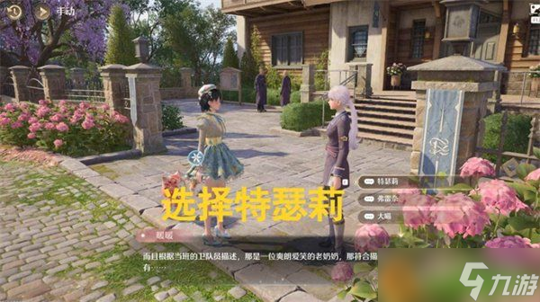 無限暖暖神秘作者任務(wù)怎么做 神秘作者任務(wù)流程攻略