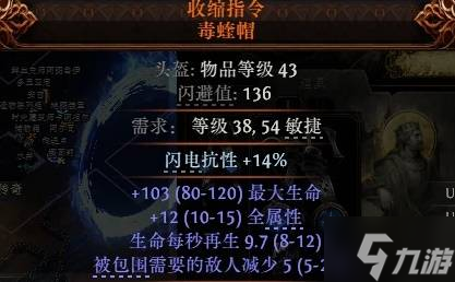 《流放之路2》国服新星爆炸箭矢构筑攻略