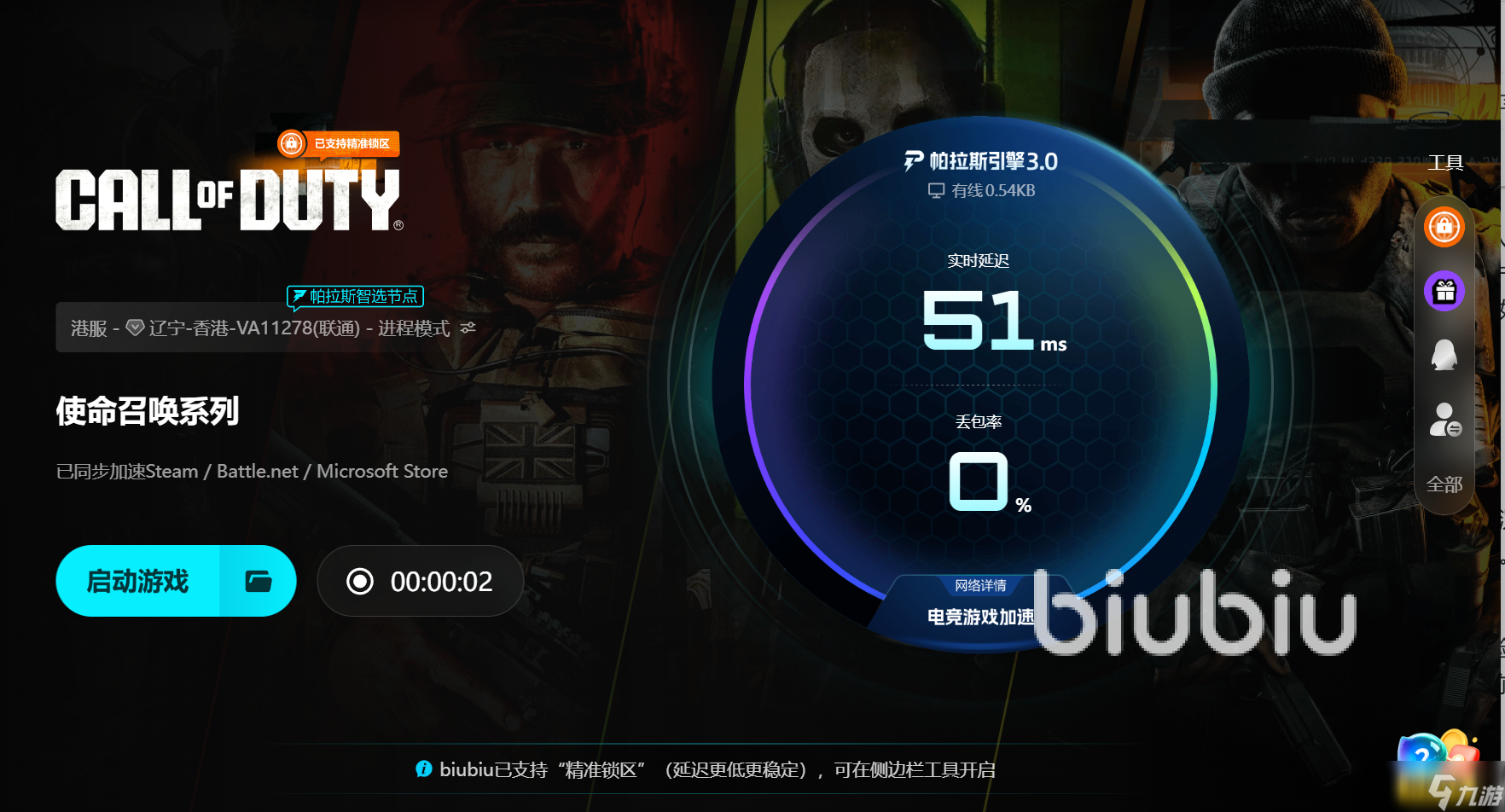 cod19闪退怎么办 使命召唤19进不去游戏解决办法