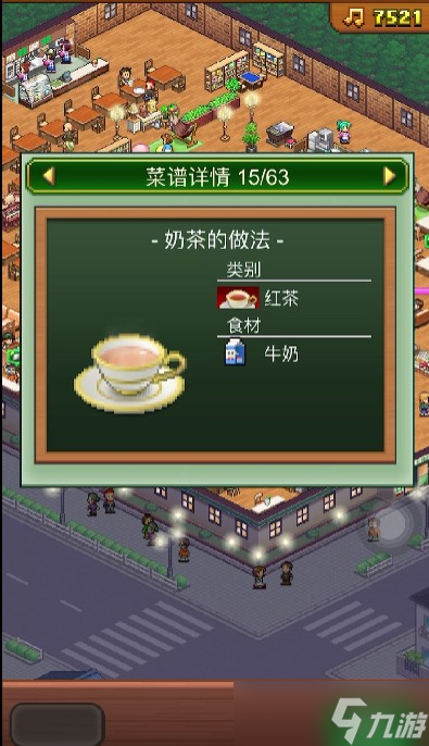 创意咖啡店物语配方合集
