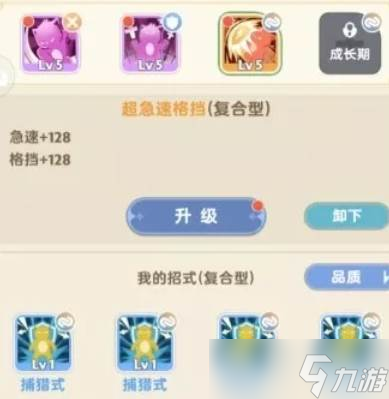 《出發(fā)吧麥芬》寵物攜帶招式