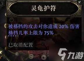 《流放之路2》战争使者新手向迫击炮BD推荐