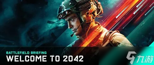 战地2042闪退怎么回事 战地2042进不去解决方法截图