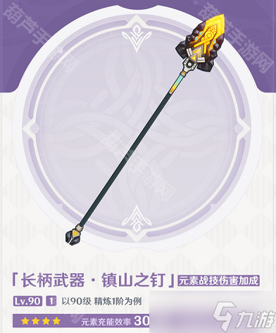 《原神》5.5卡池四星武器抽取建议
