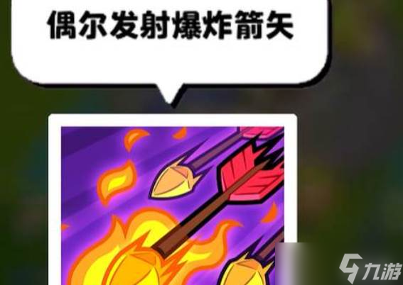 爆裂小队弓箭女皇怎么样