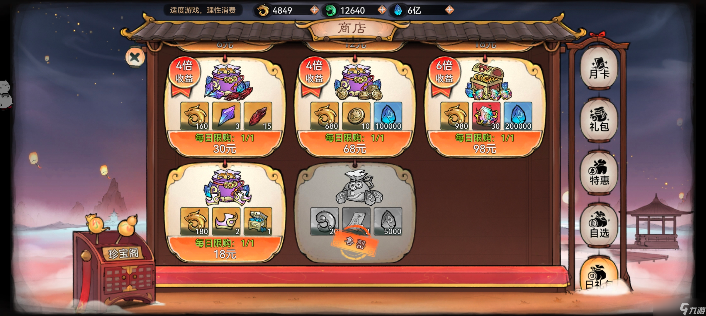 最强祖师【日常收菜攻略】祖师的日常归纳，今天你完成了吗?