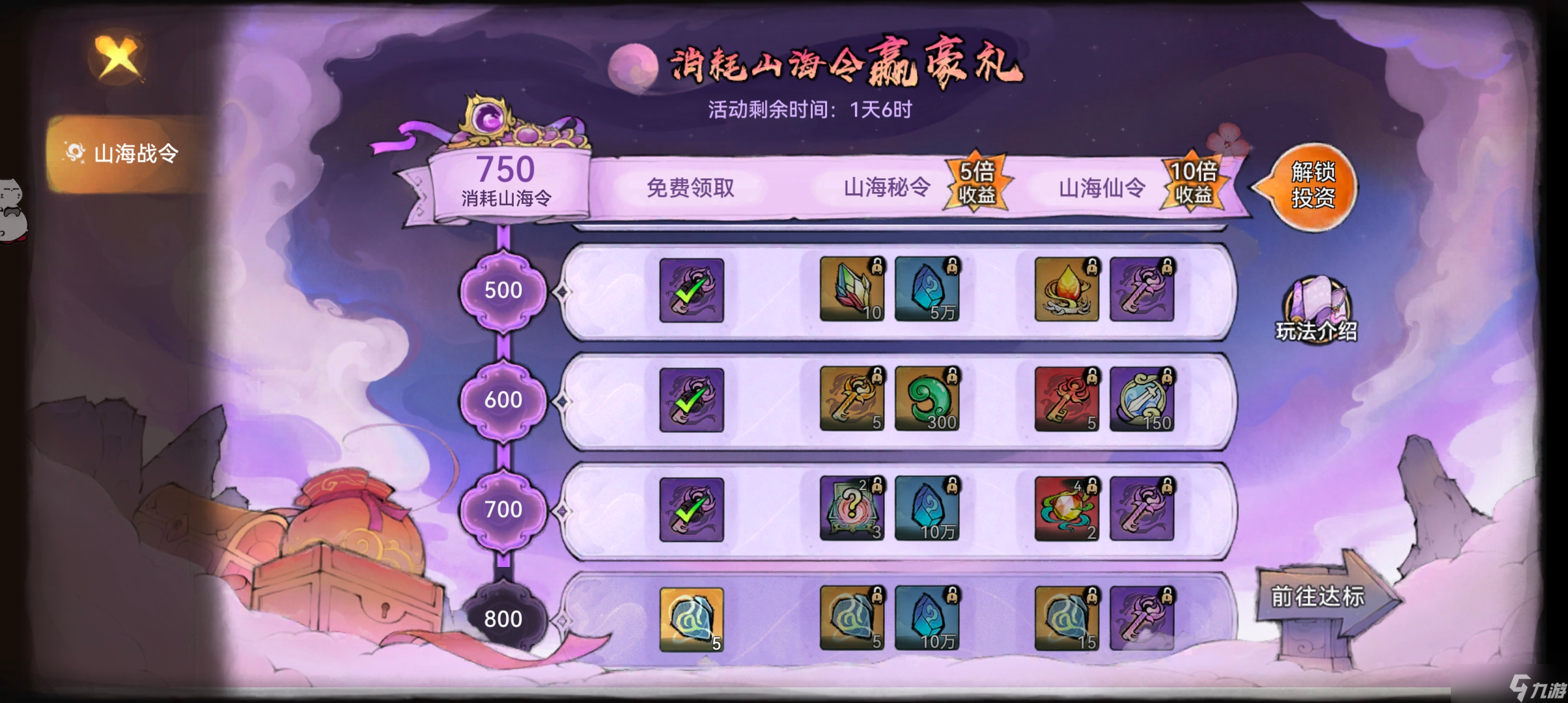 最强祖师【日常收菜攻略】祖师的日常归纳，今天你完成了吗?