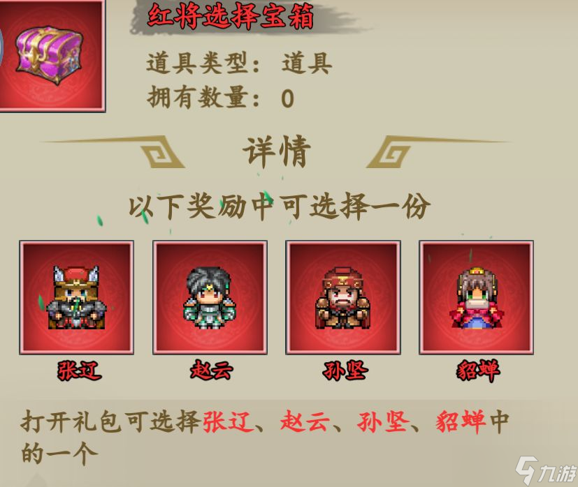 猛将争霸新手开局详细玩法攻略