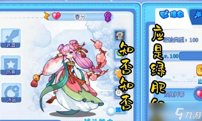 《洛克王国》稀有宠物绿萝魔灵获得方法详解|游戏|绿萝魔灵