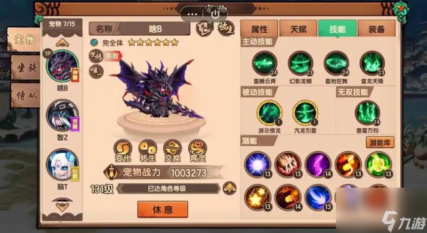 造梦无双悬赏强化石怎样才能变高