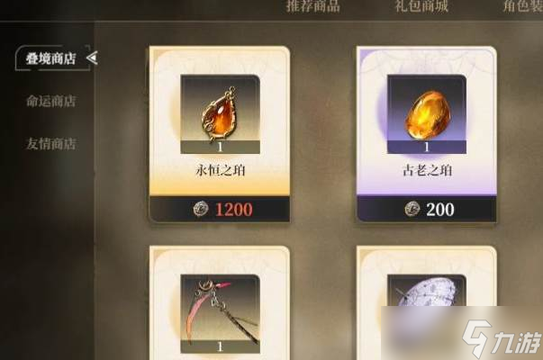 黑色信标武器分享