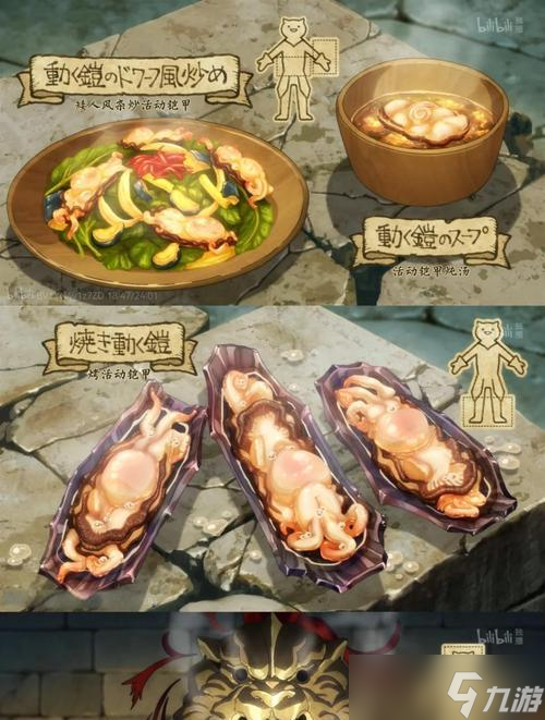 英雄迷宫冒险 美食大