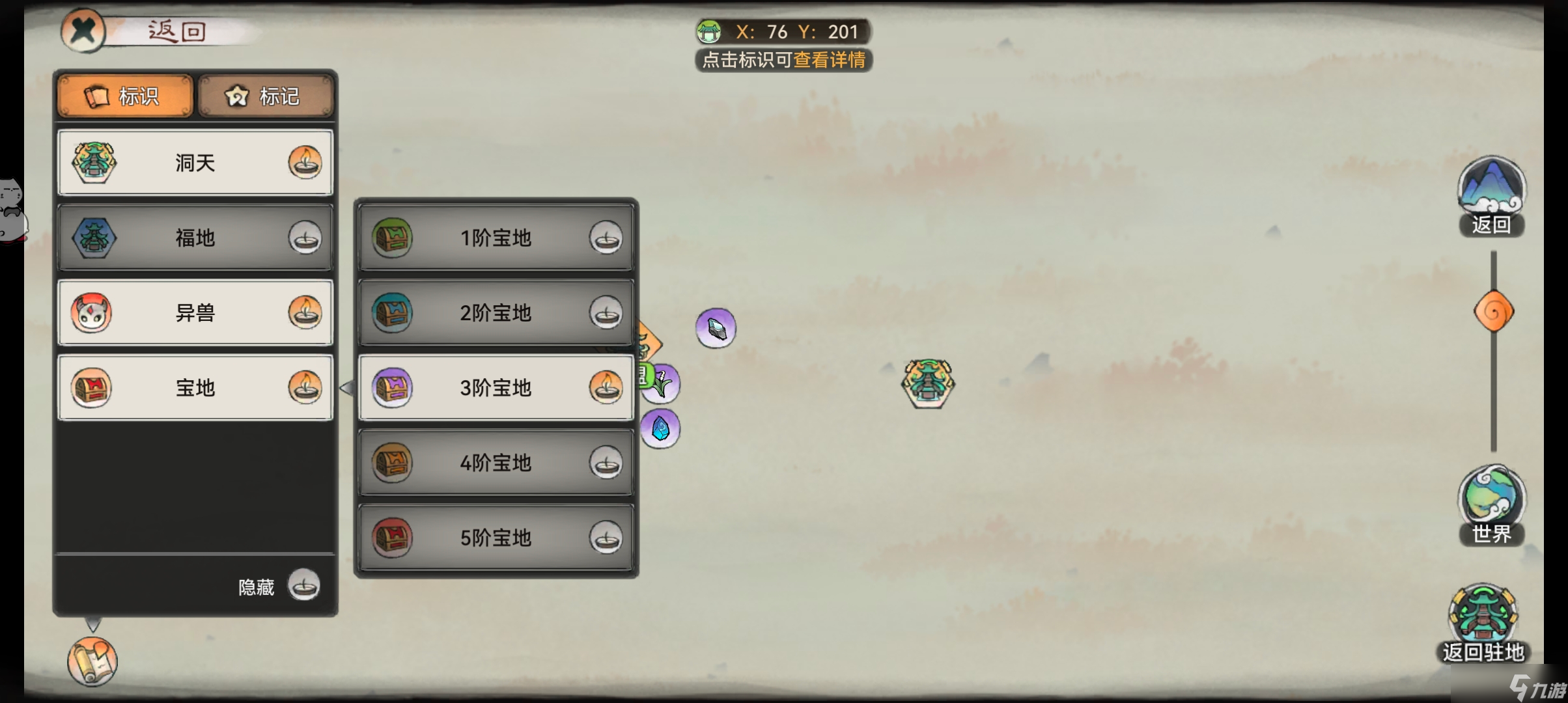 最强祖师【日常收菜攻略】祖师的日常归纳，今天你完成了吗?