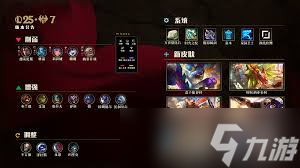 LOL25.6斗魂竞技场怎么调整