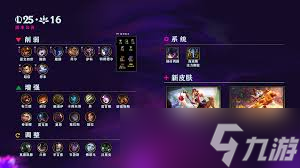 LOL25.6斗魂竞技场如何调整