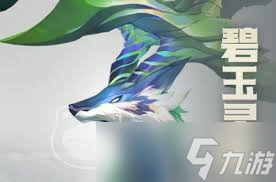 斗罗大陆猎魂世界碧玉灵鹿怎么打