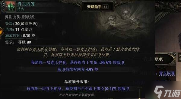 《流放之路2》战争使者新手向迫击炮BD推荐