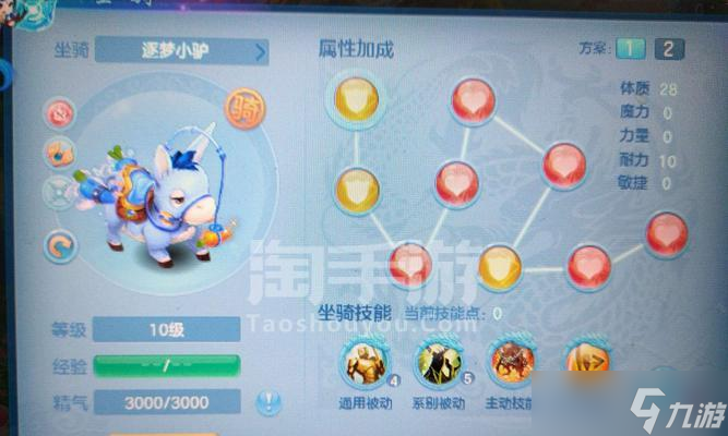 《神武》95级必备宠物与宝宝推荐（选择正确的宠物和宝宝）