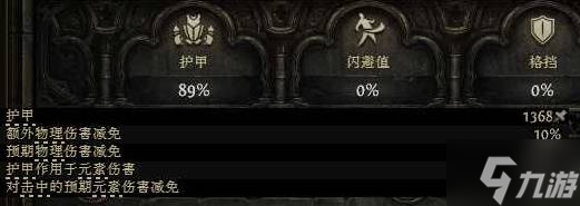 《流放之路2》战争使者新手向迫击炮BD推荐