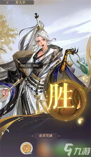 如鸢主线9-13王允低练度怎么过 主线9-13王允低练度过关攻略