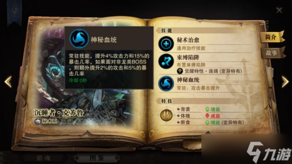 猎魂觉醒重剑强不强？新手如何掌握重剑的正确玩法