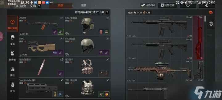 抄家利器！2格神枪省钱改装全指南