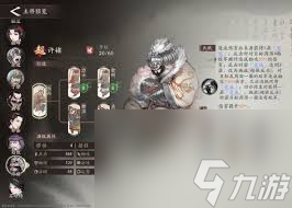 三国望神州许褚如何培养
