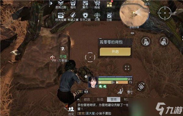 黎明觉醒藏宝图沙漠修罗场位置介绍