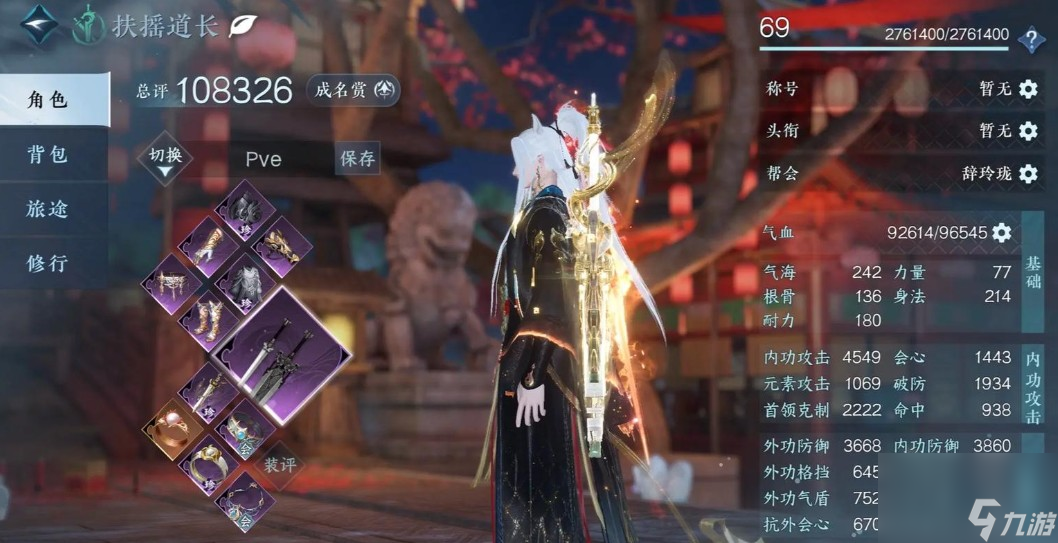 龙吟怎么切换重剑