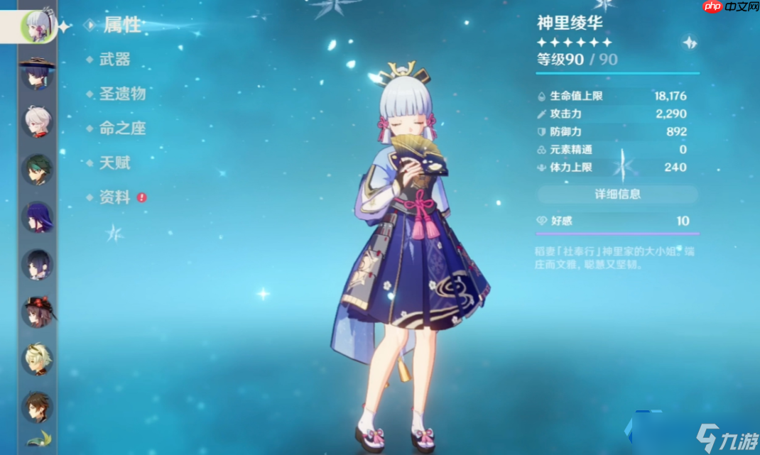 神里绫华双体系配队解析：永冻统治与融化爆发的终极抉择